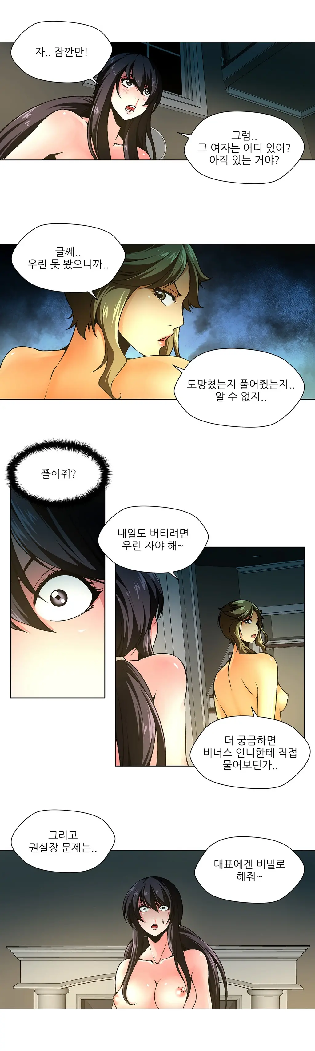 Twin Slaves Ch.1-31