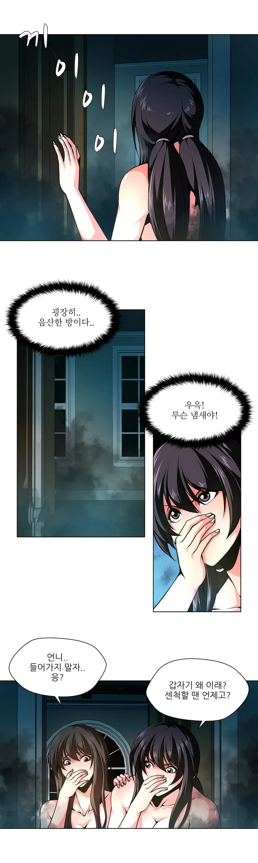 Twin Slaves Ch.1-31