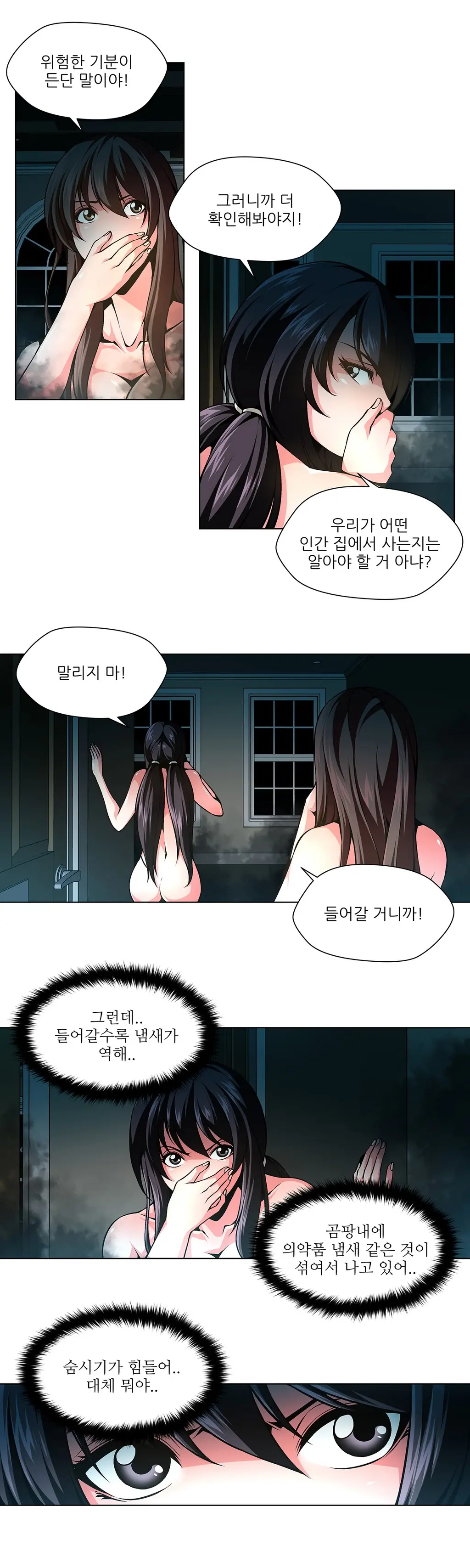 Twin Slaves Ch.1-31