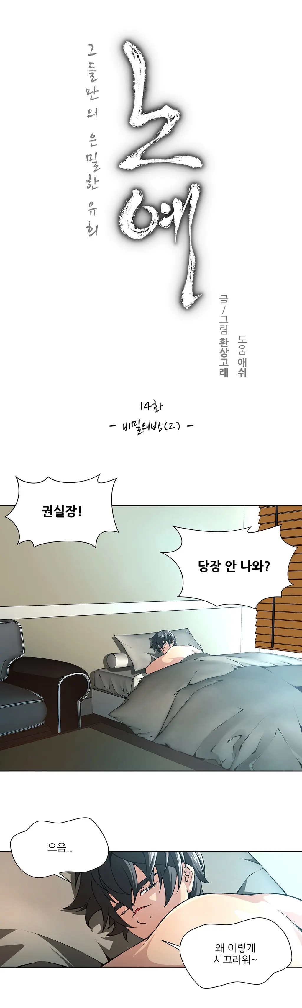 Twin Slaves Ch.1-31