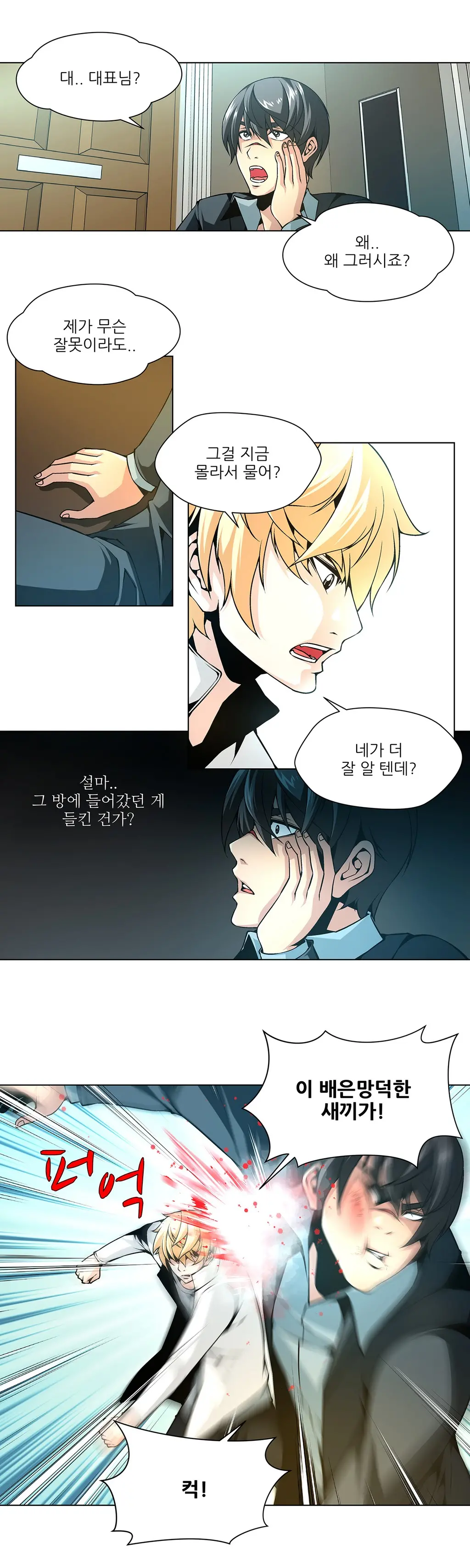 Twin Slaves Ch.1-31