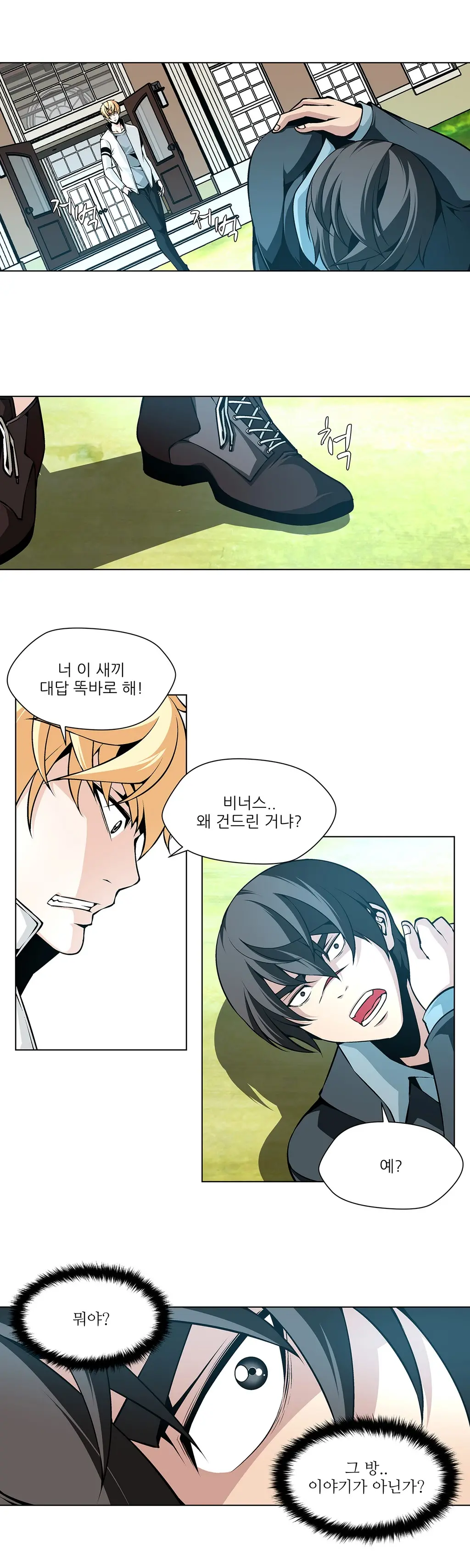 Twin Slaves Ch.1-31