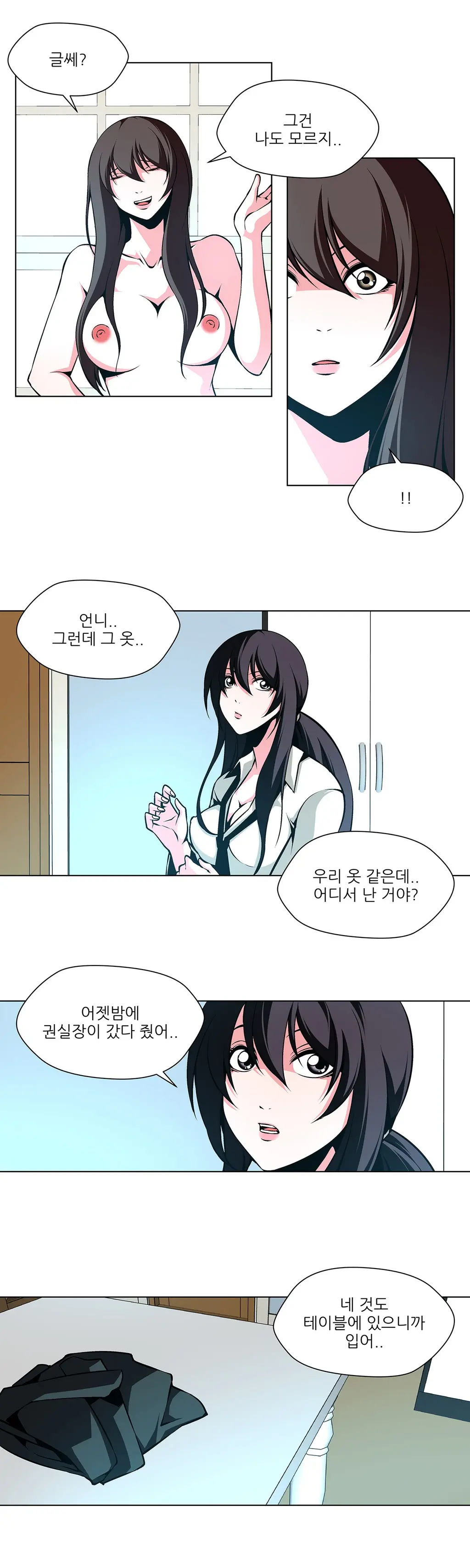 Twin Slaves Ch.1-31