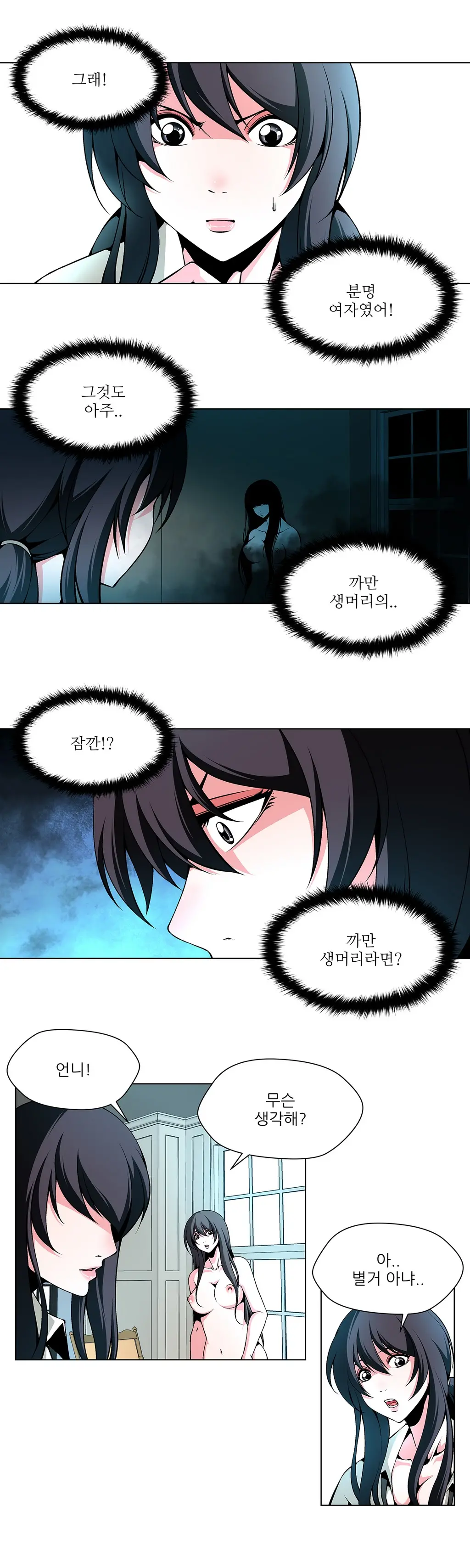 Twin Slaves Ch.1-31