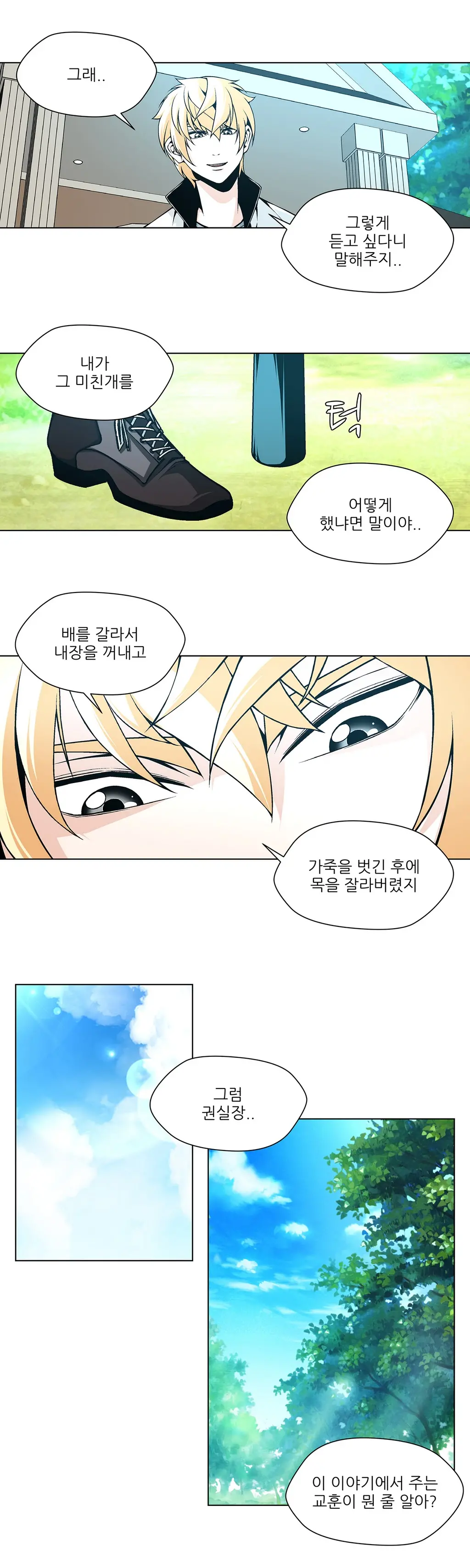Twin Slaves Ch.1-31