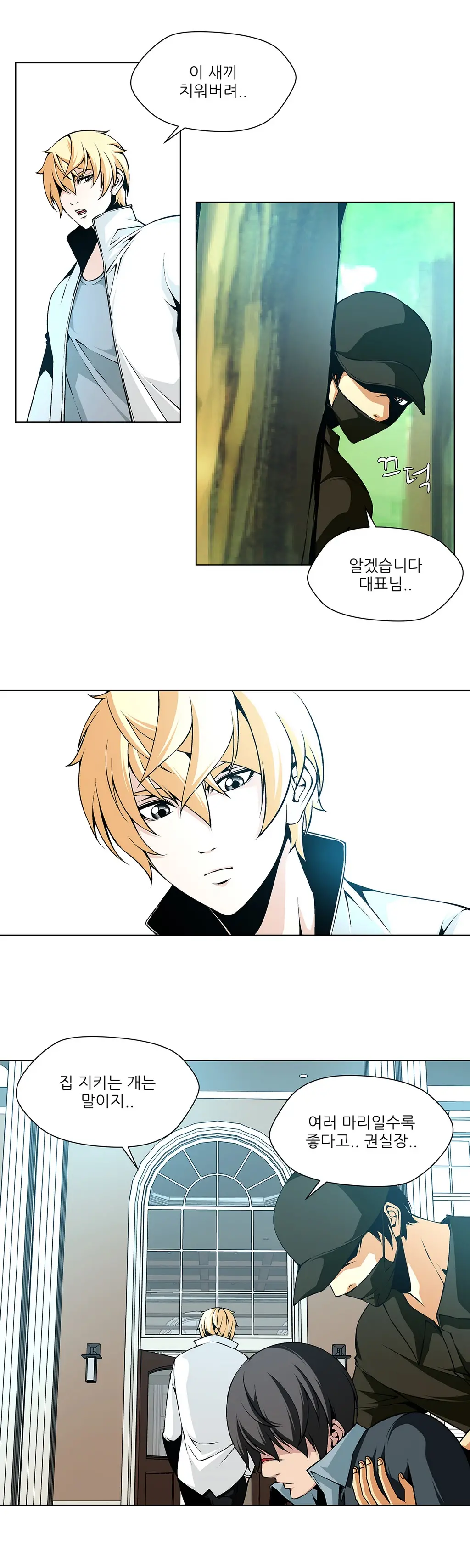 Twin Slaves Ch.1-31