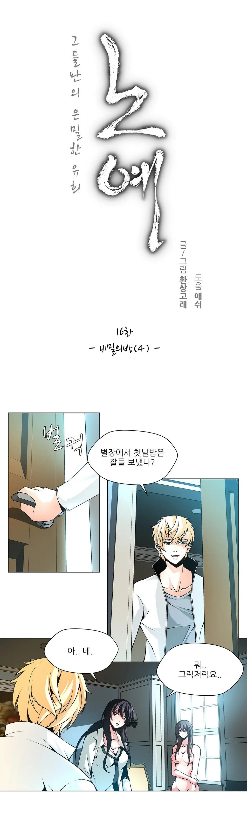 Twin Slaves Ch.1-31