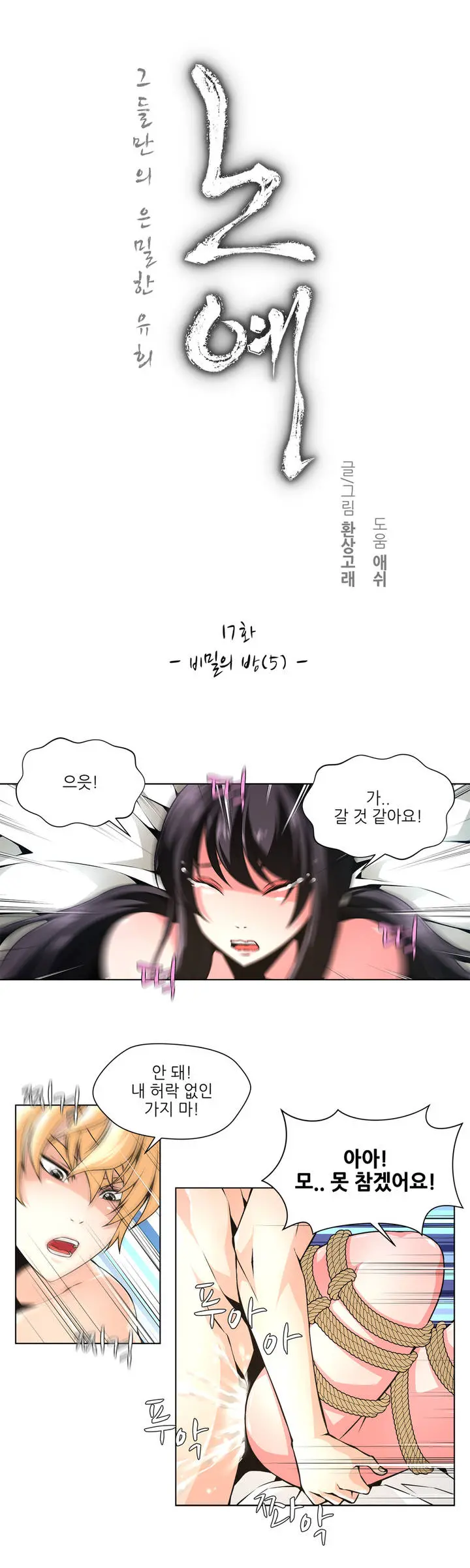 Twin Slaves Ch.1-31