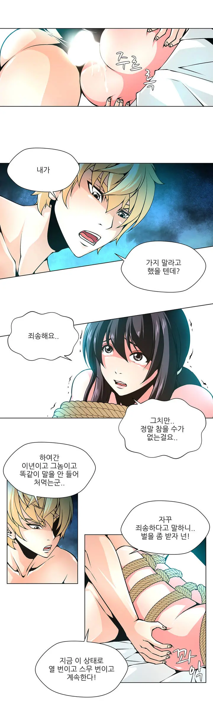 Twin Slaves Ch.1-31