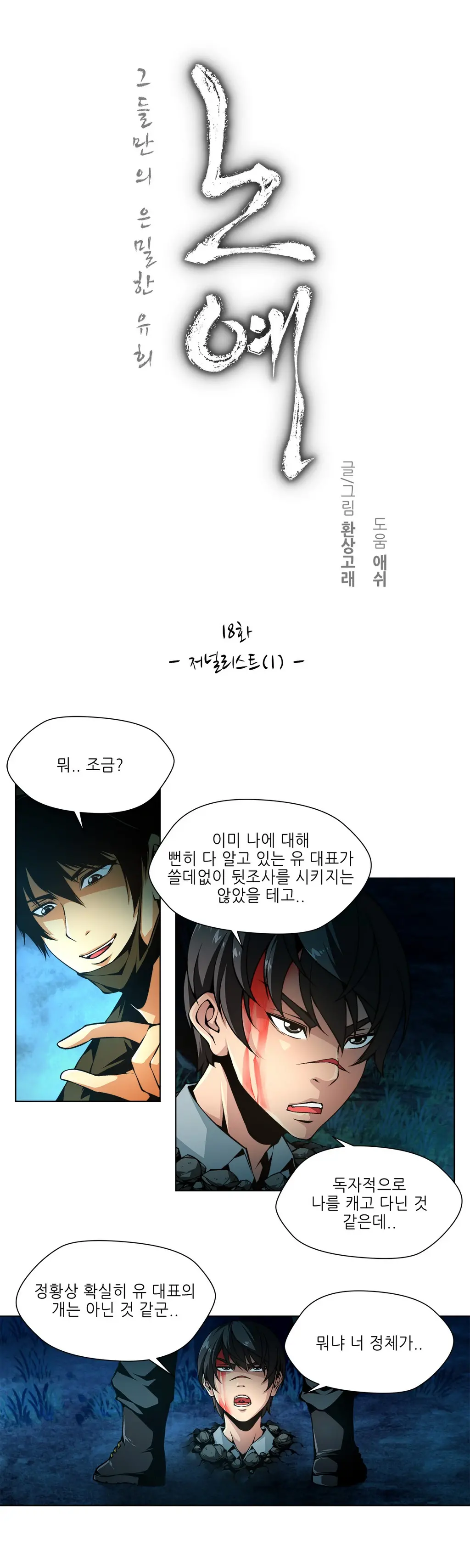 Twin Slaves Ch.1-31