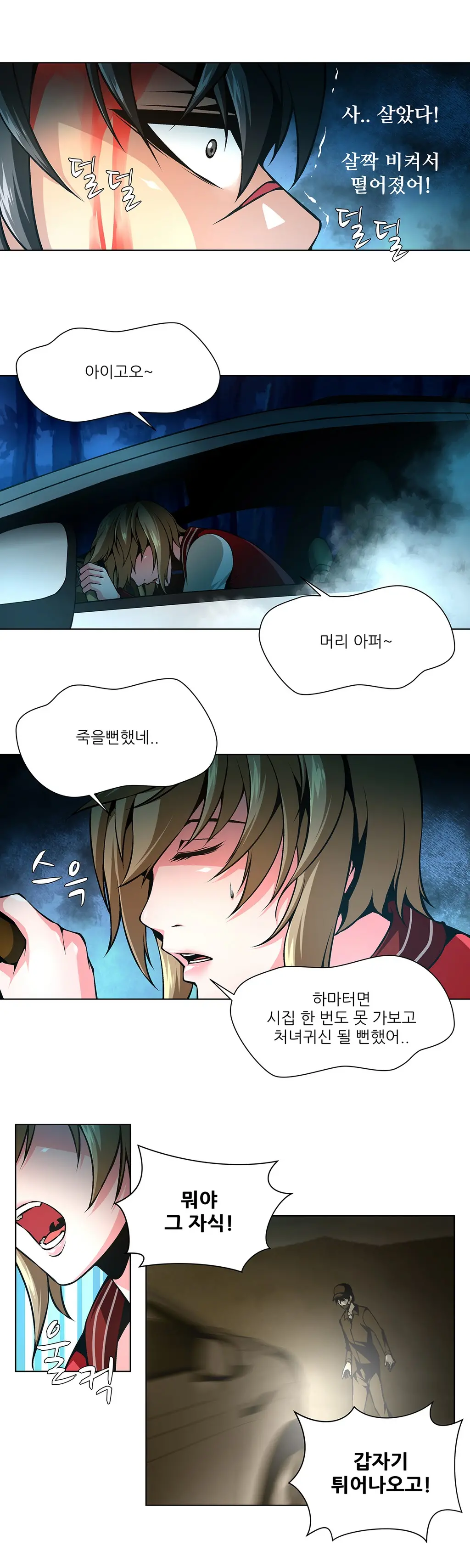 Twin Slaves Ch.1-31