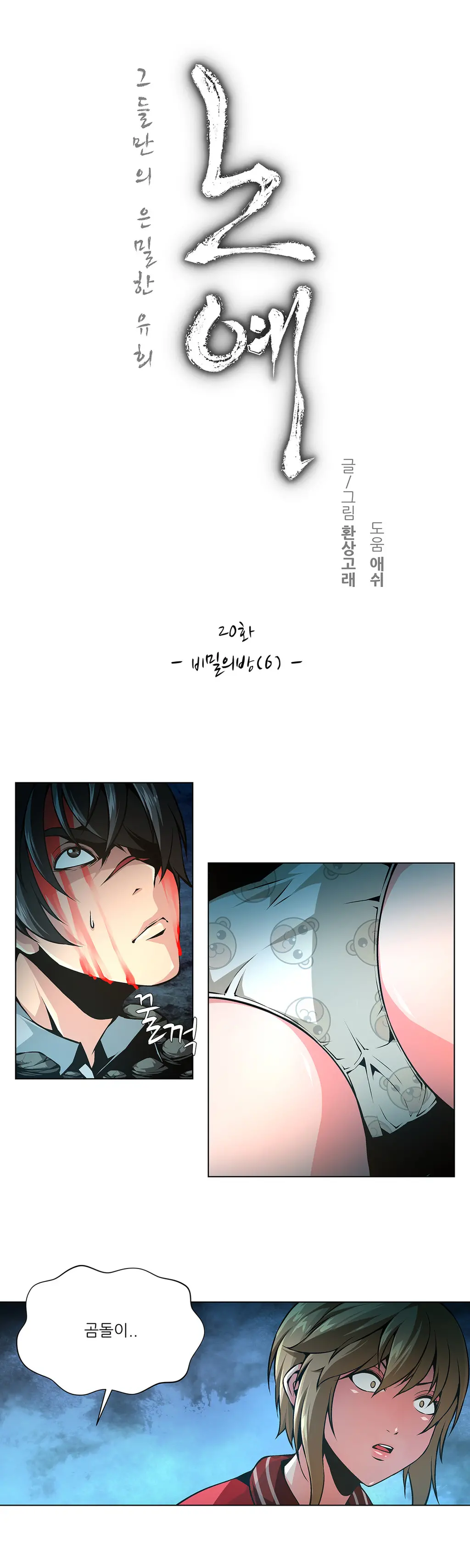 Twin Slaves Ch.1-31