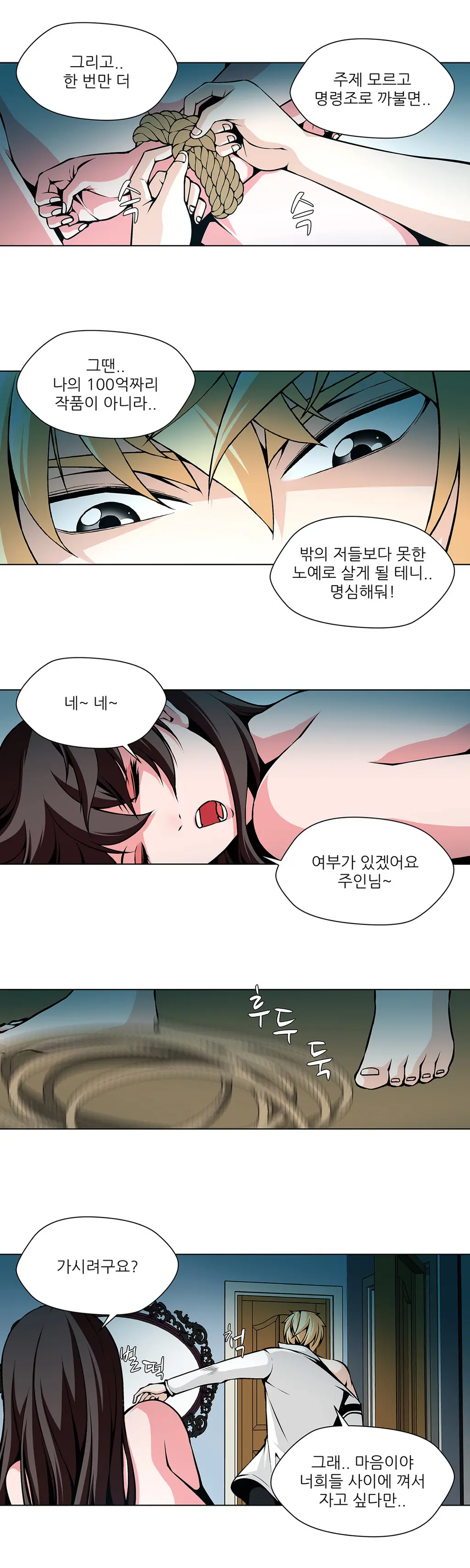 Twin Slaves Ch.1-31
