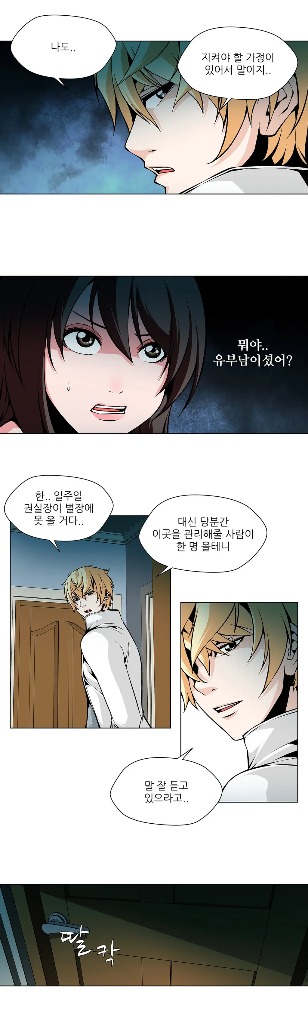 Twin Slaves Ch.1-31