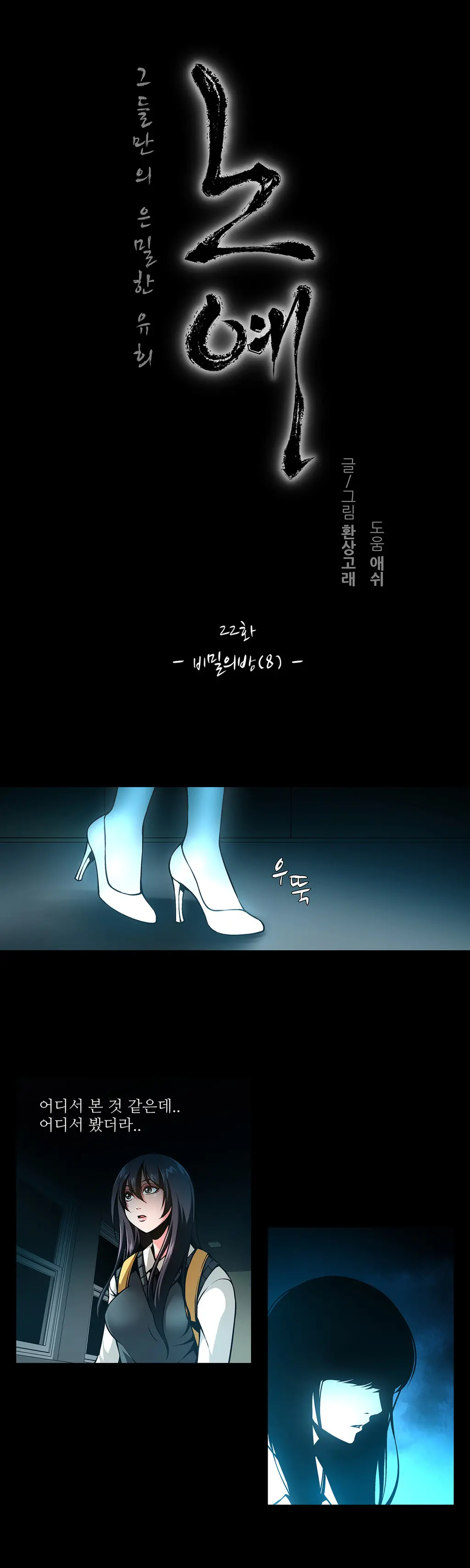 Twin Slaves Ch.1-31