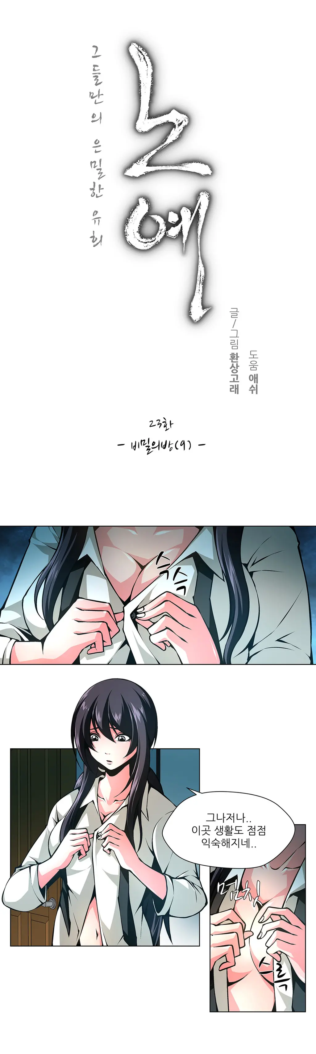 Twin Slaves Ch.1-31