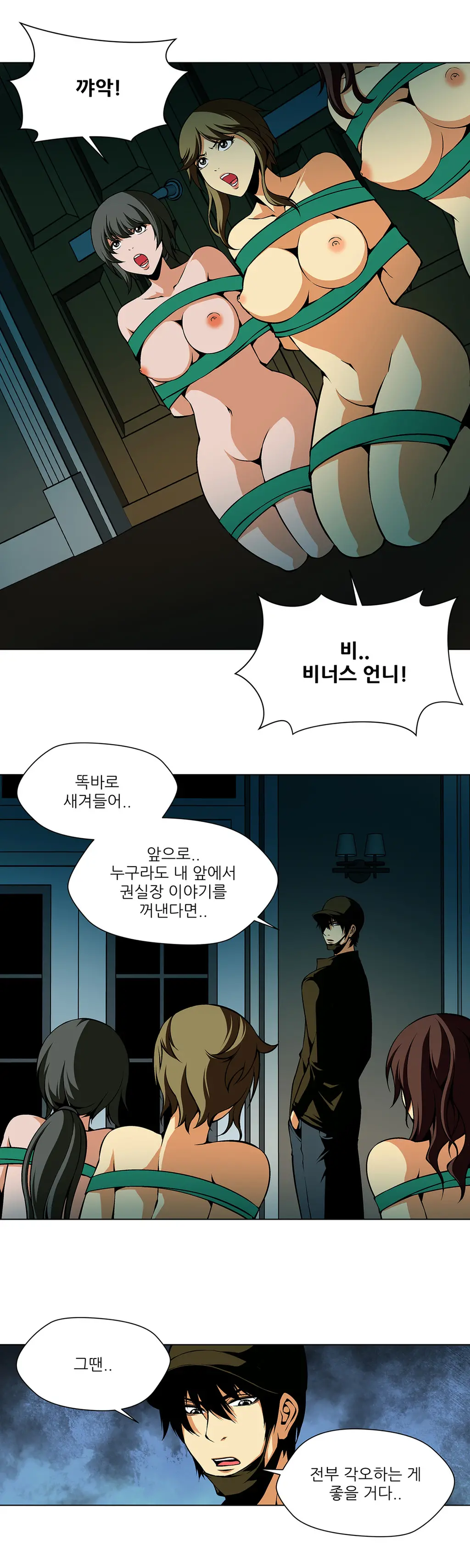 Twin Slaves Ch.1-31