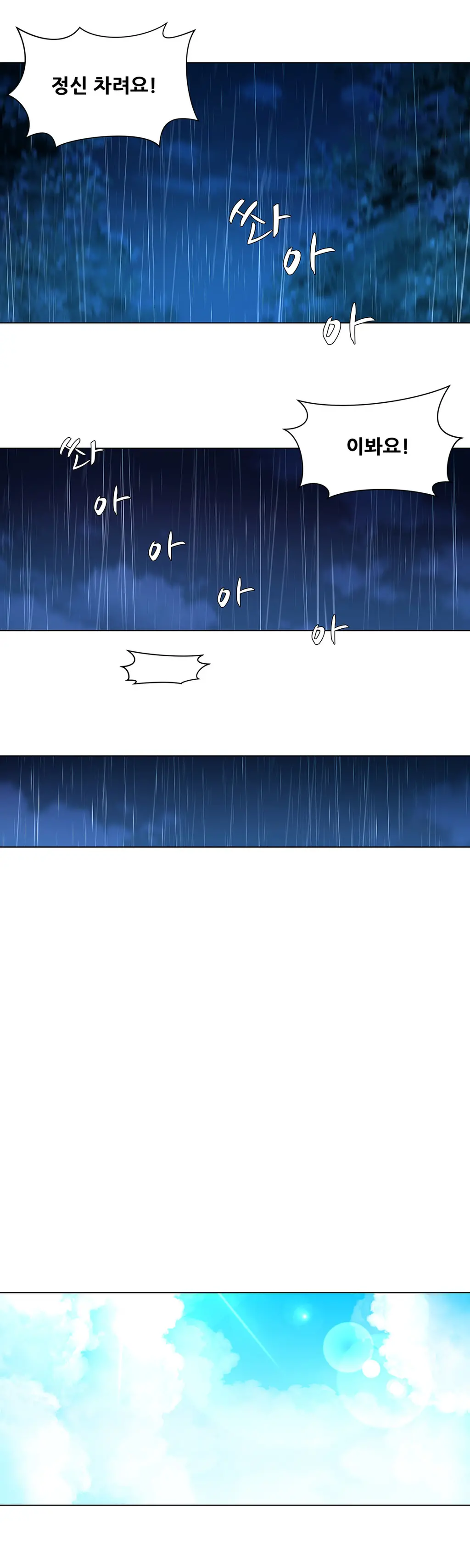 Twin Slaves Ch.1-31