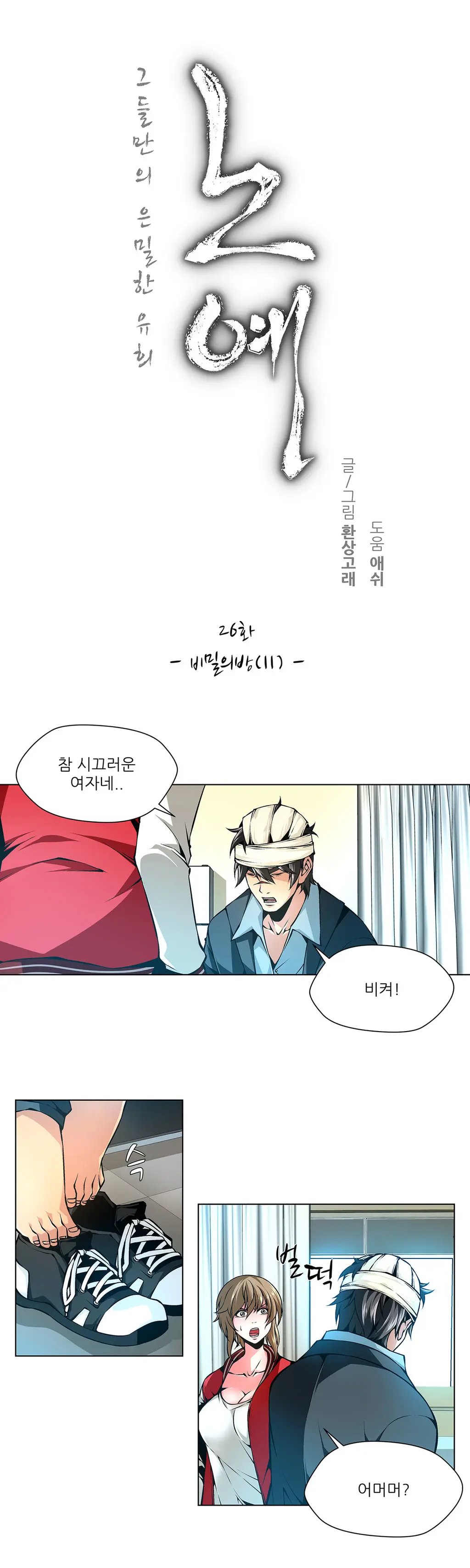 Twin Slaves Ch.1-31