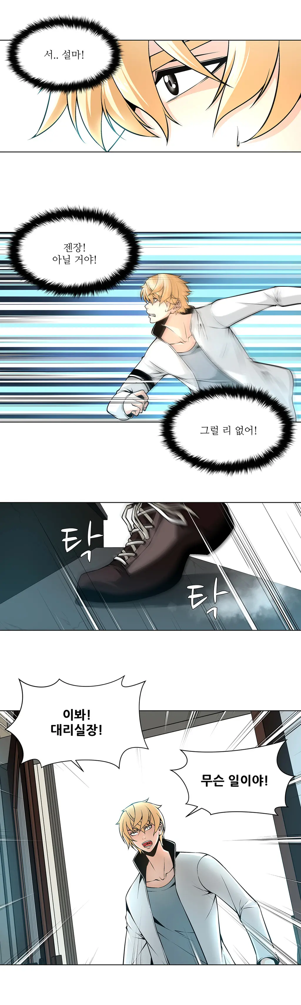 Twin Slaves Ch.1-31