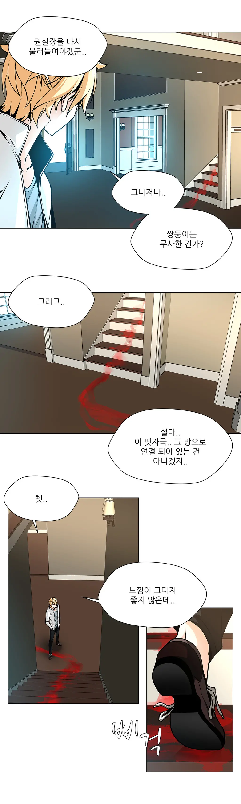 Twin Slaves Ch.1-31