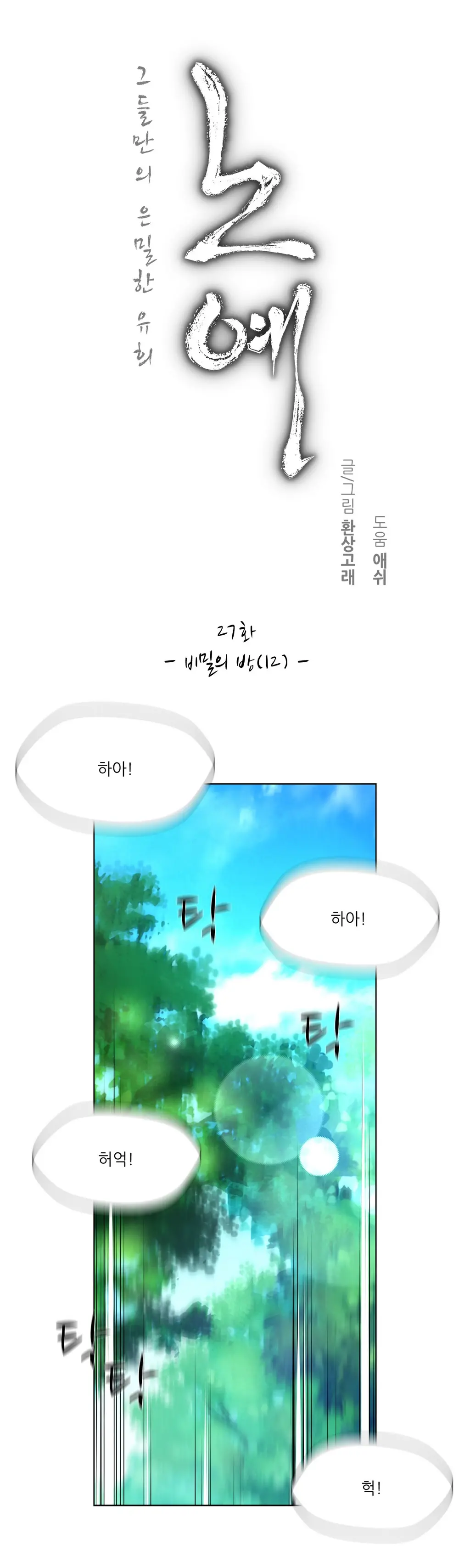 Twin Slaves Ch.1-31