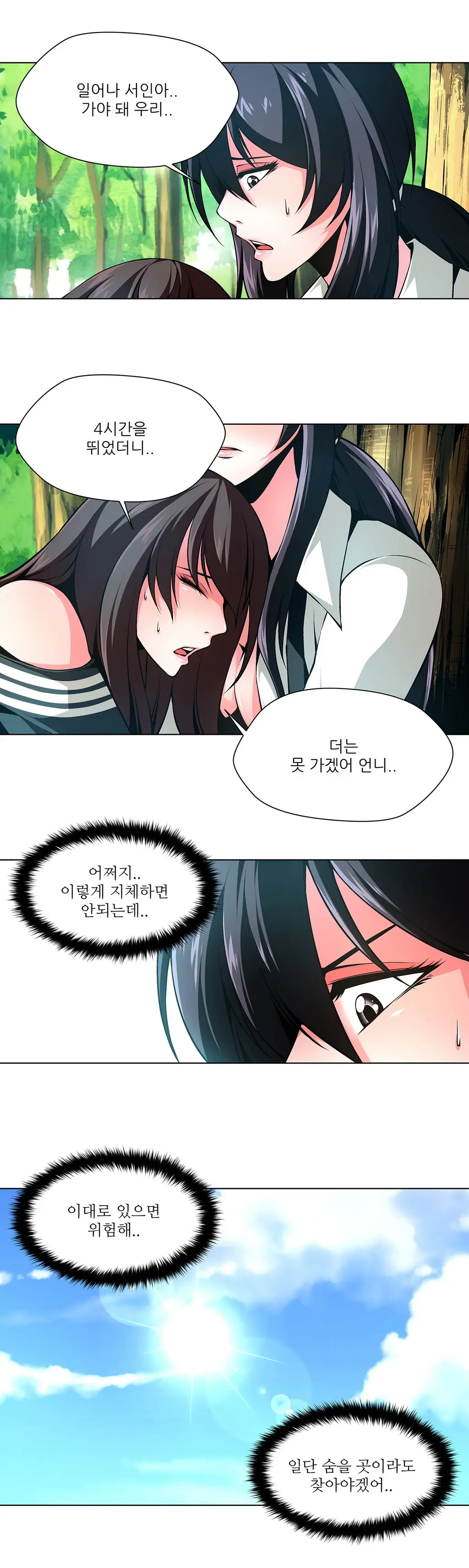 Twin Slaves Ch.1-31