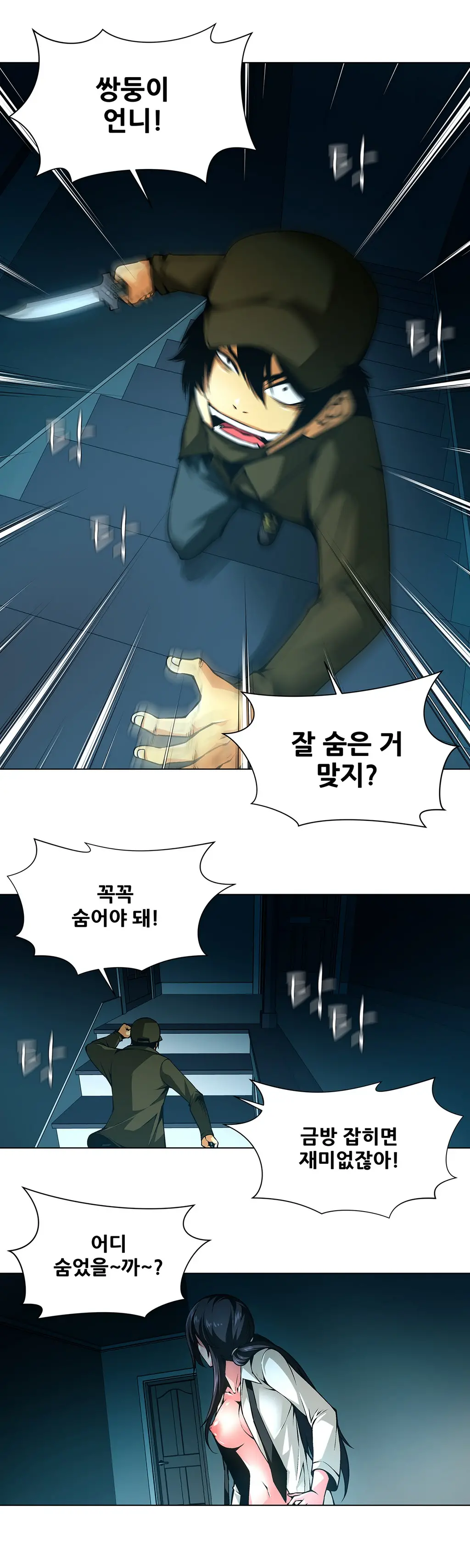 Twin Slaves Ch.1-31