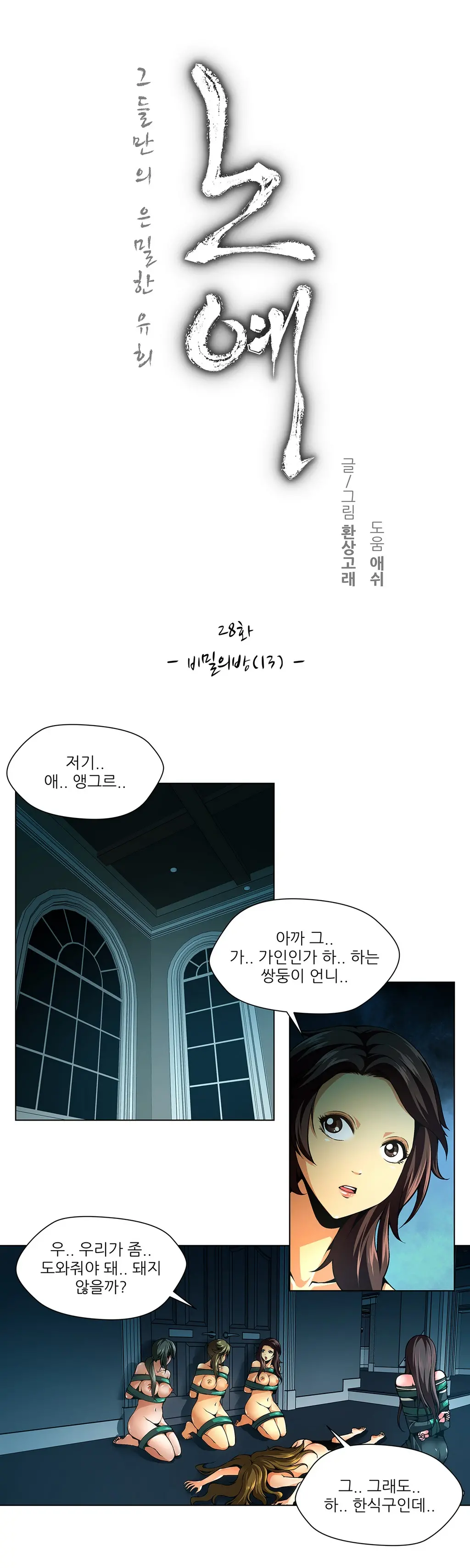 Twin Slaves Ch.1-31
