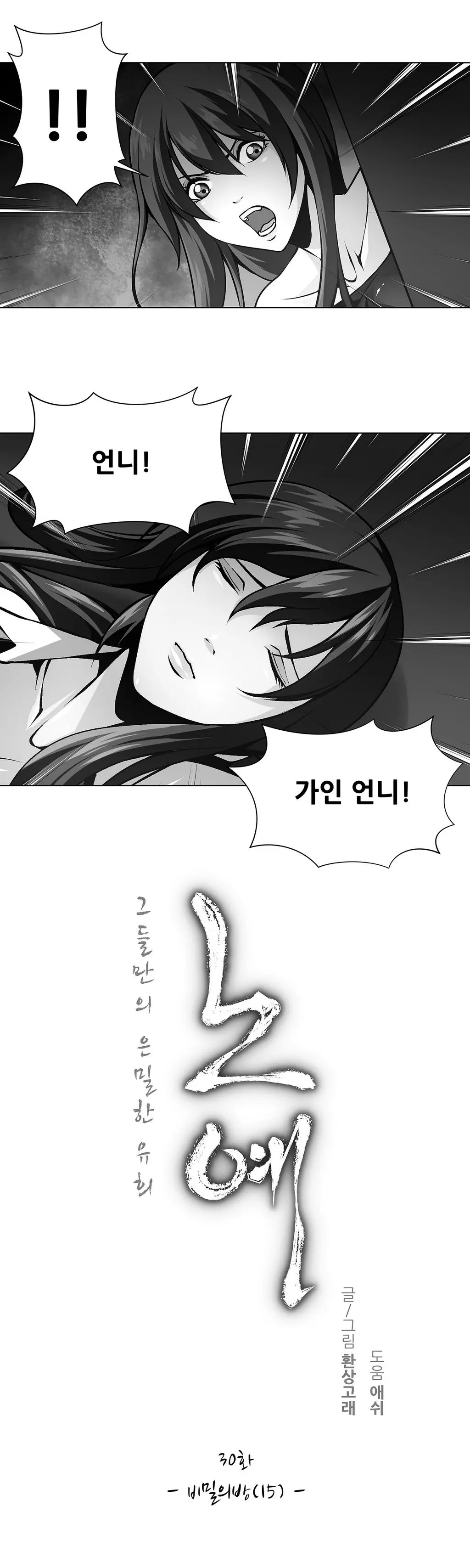 Twin Slaves Ch.1-31