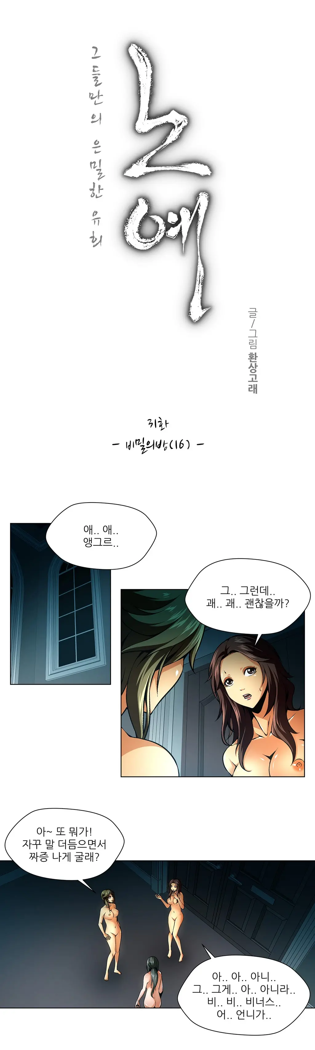 Twin Slaves Ch.1-31