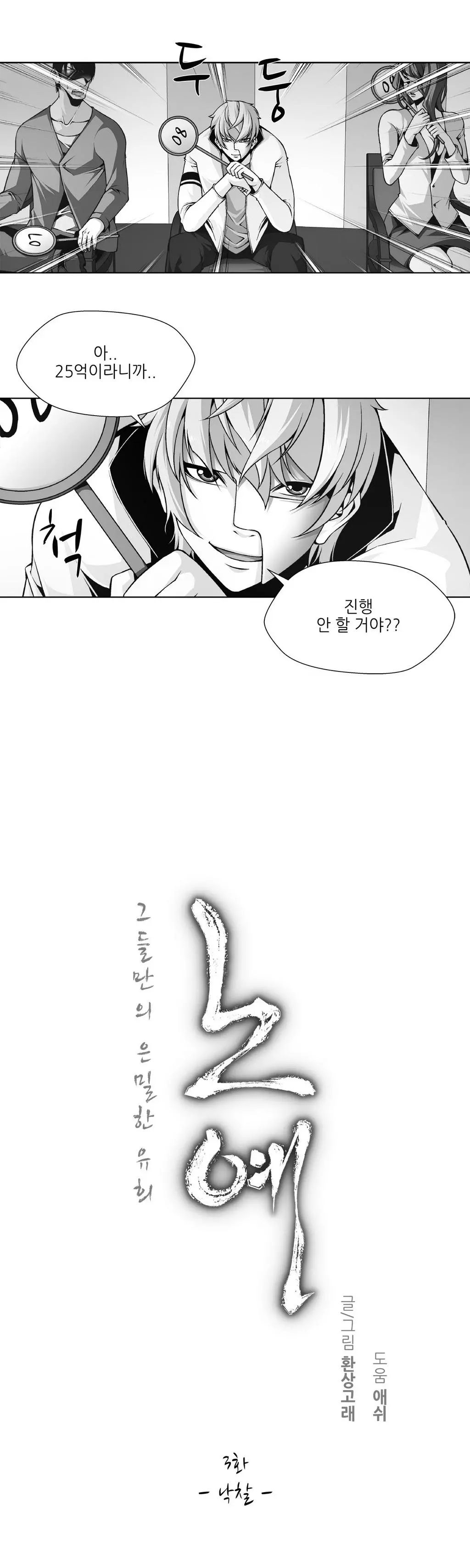 Twin Slaves Ch.1-31
