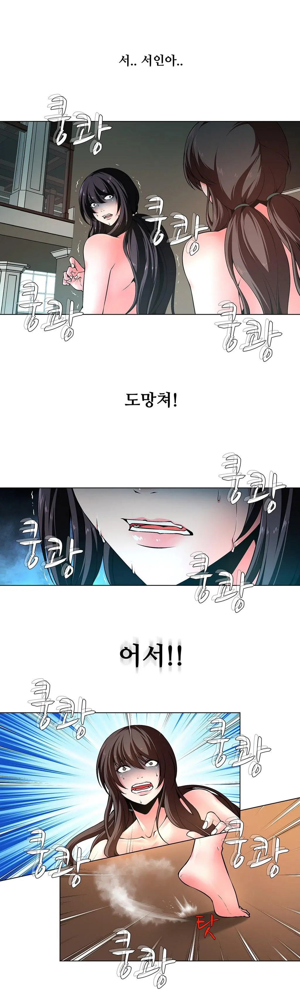Twin Slaves Ch.1-31