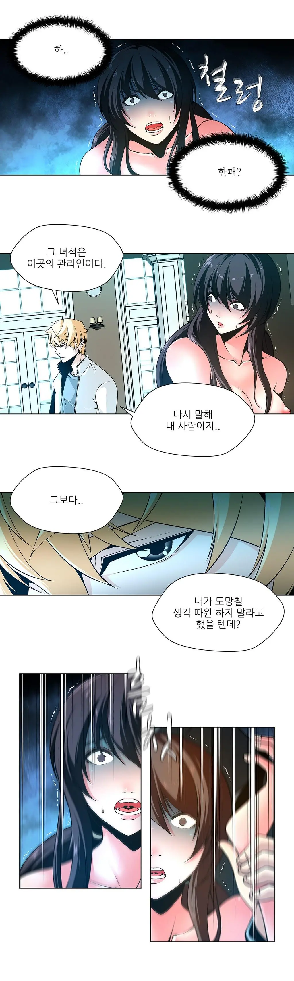 Twin Slaves Ch.1-31