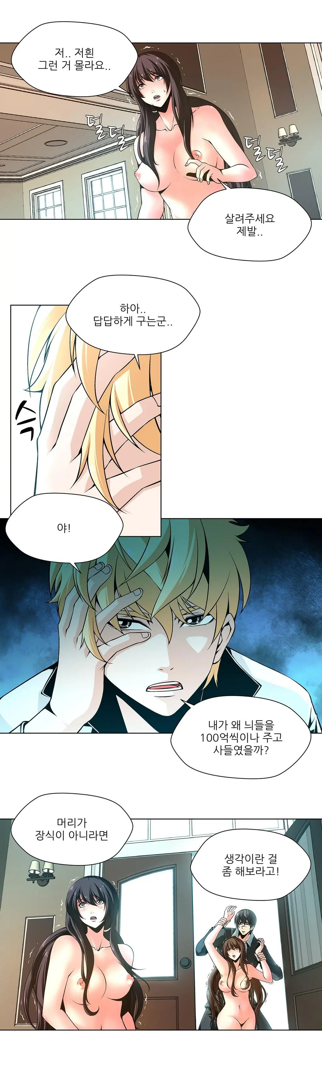 Twin Slaves Ch.1-31
