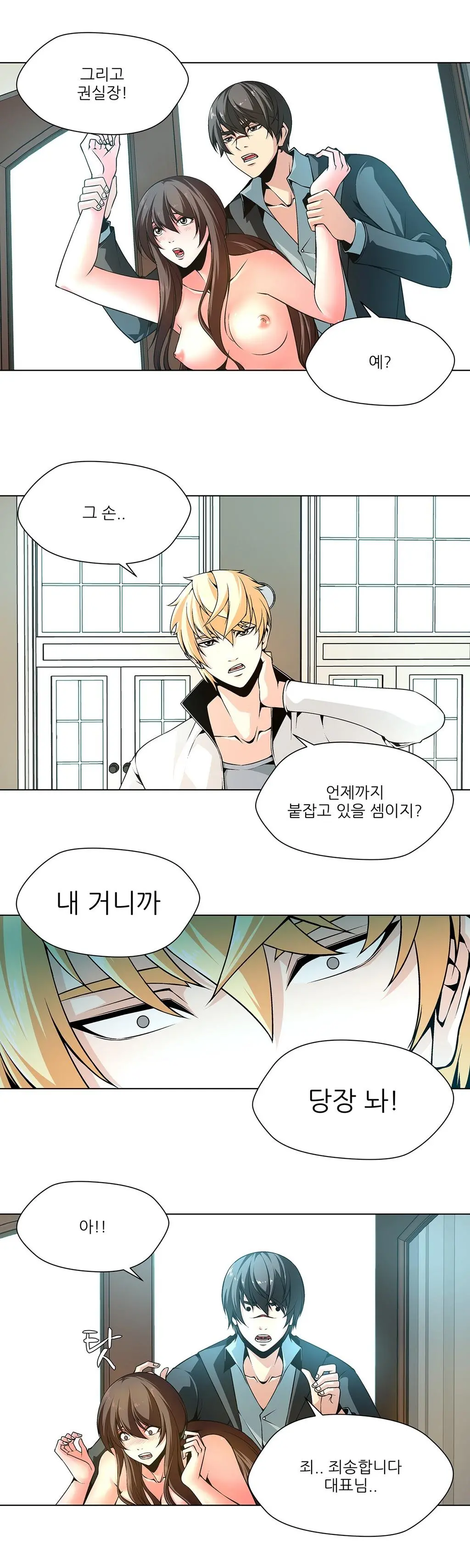 Twin Slaves Ch.1-31