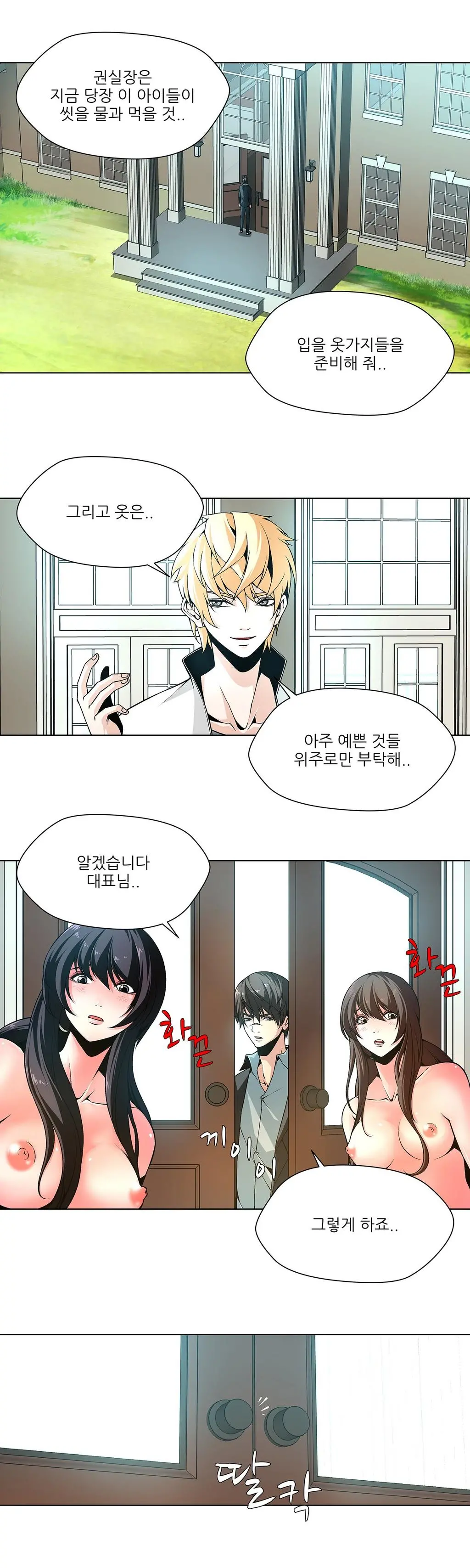 Twin Slaves Ch.1-31