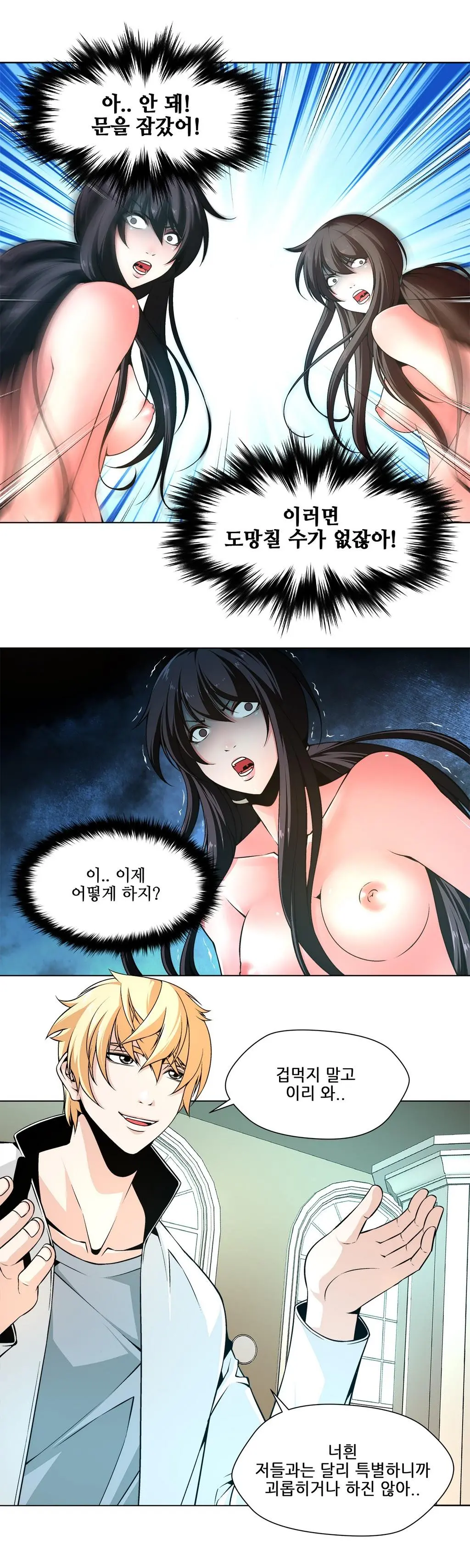 Twin Slaves Ch.1-31