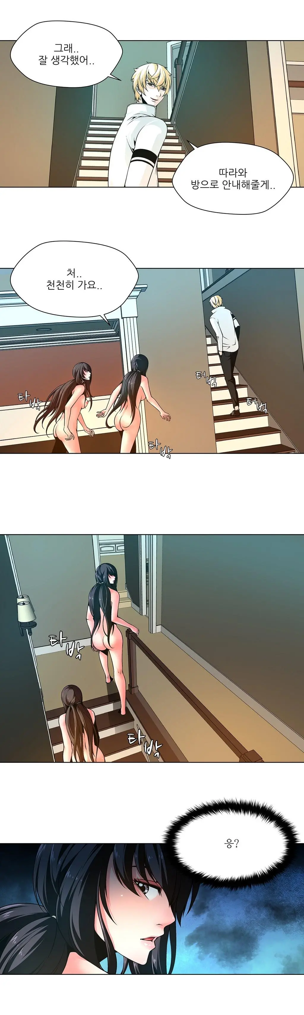 Twin Slaves Ch.1-31