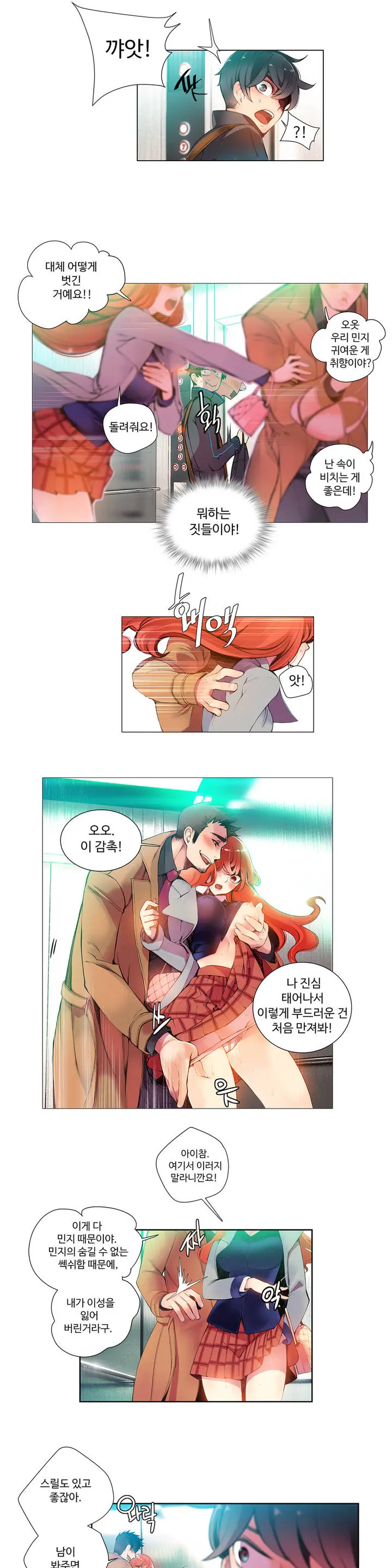 Lilith`s Cord Ch.1-13