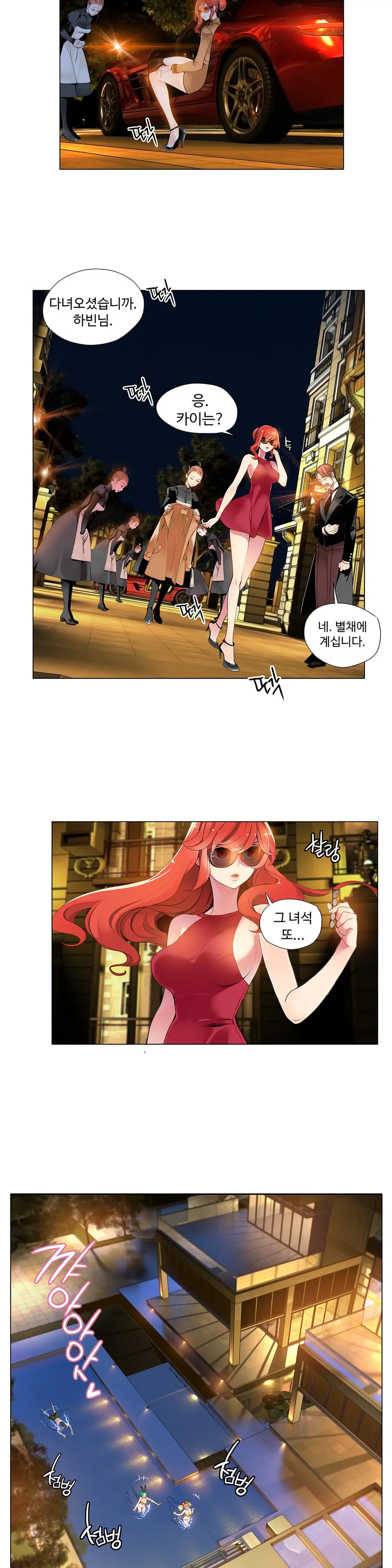 Lilith`s Cord Ch.1-13