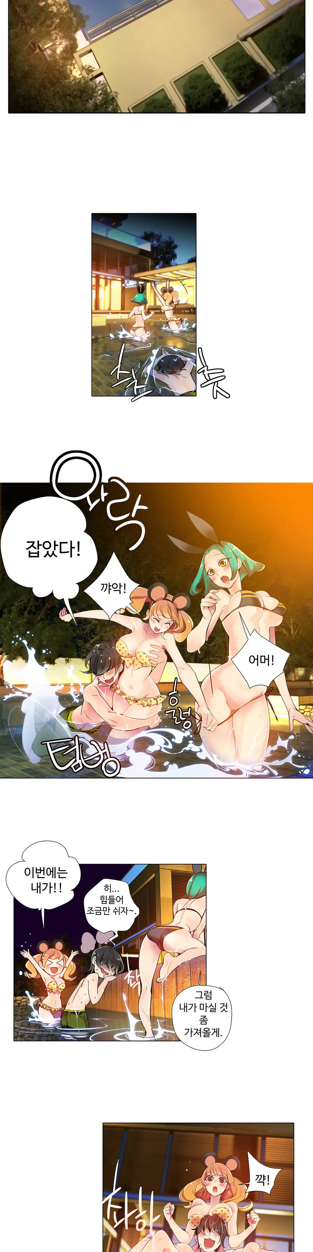 Lilith`s Cord Ch.1-13