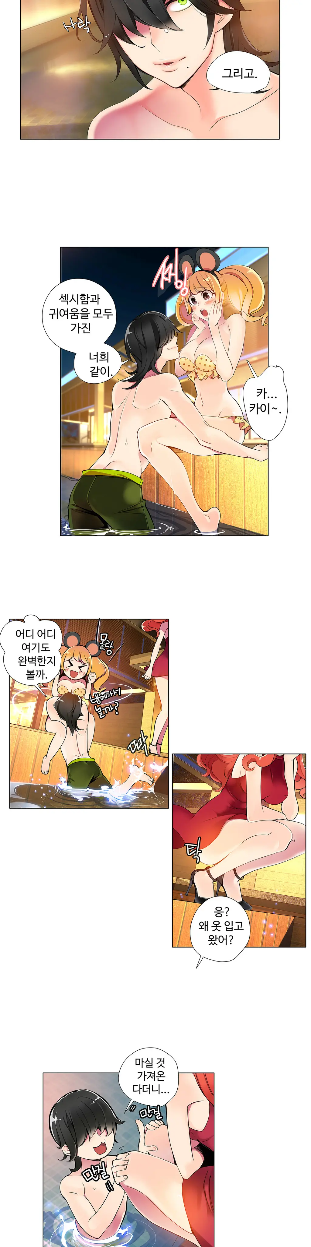 Lilith`s Cord Ch.1-13