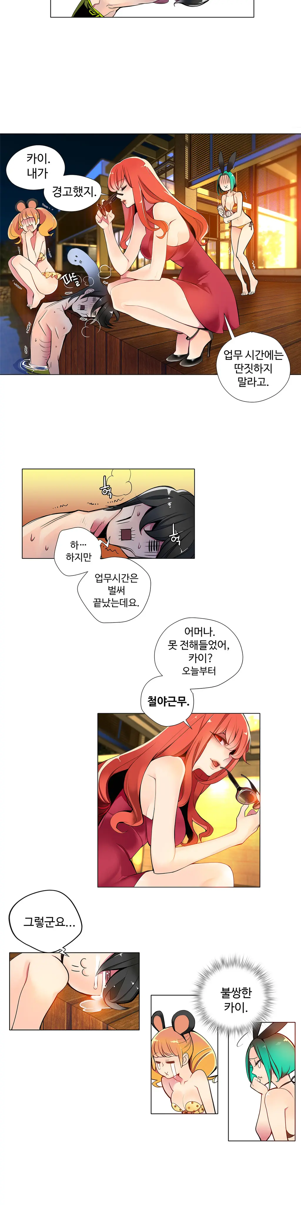 Lilith`s Cord Ch.1-13