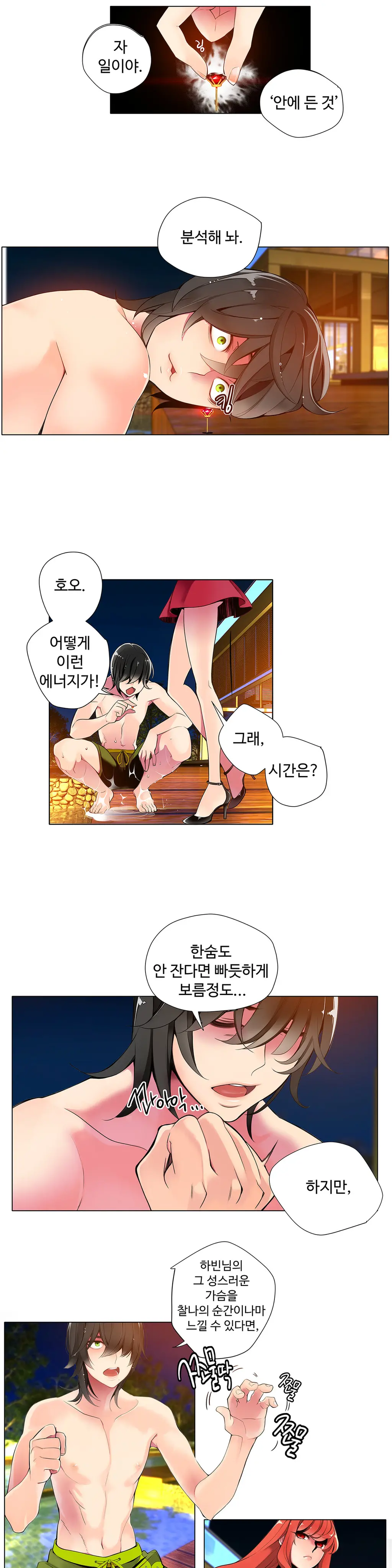 Lilith`s Cord Ch.1-13