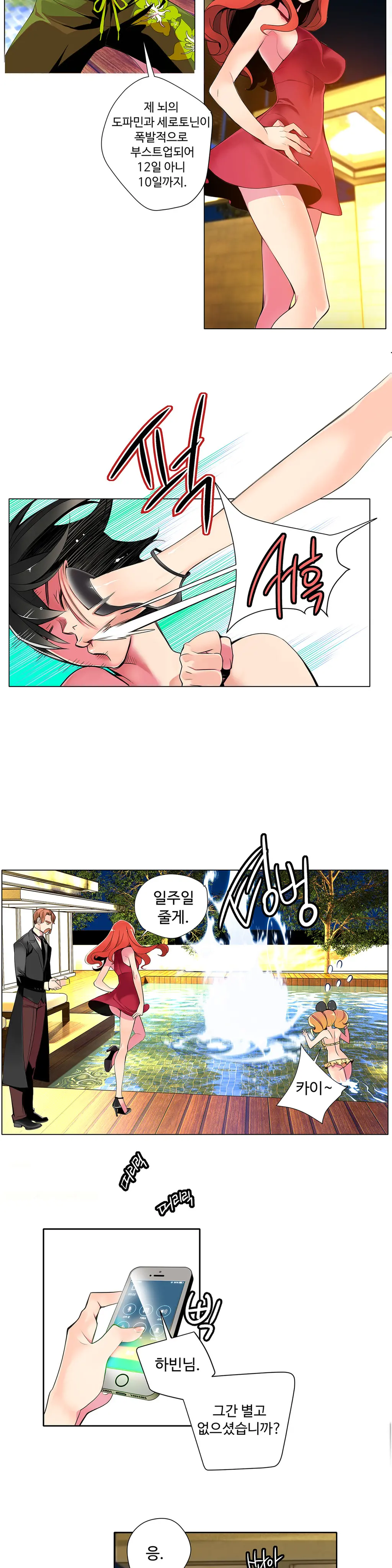 Lilith`s Cord Ch.1-13