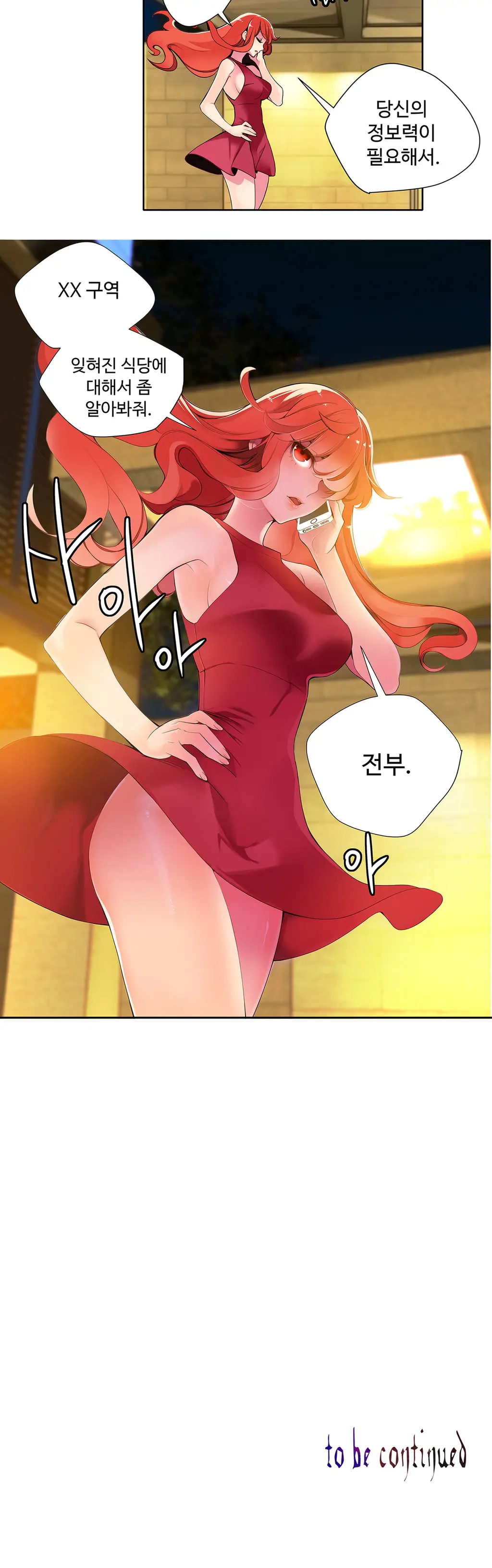 Lilith`s Cord Ch.1-13