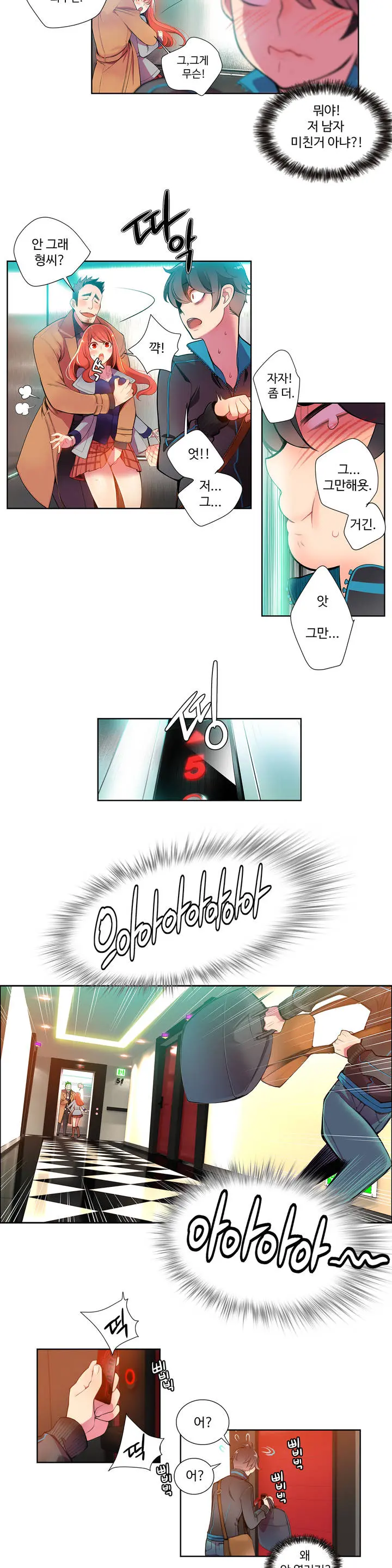 Lilith`s Cord Ch.1-13
