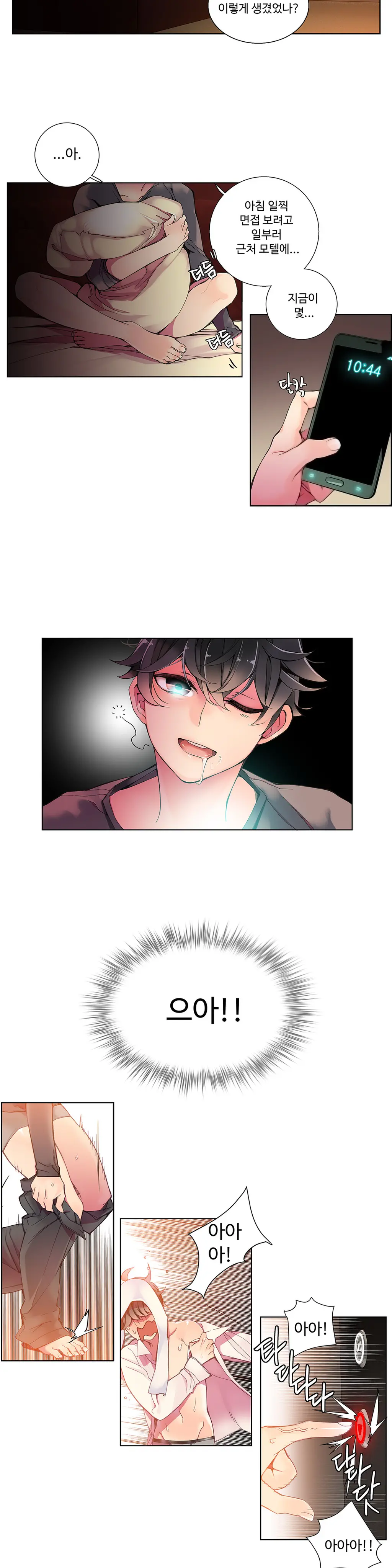 Lilith`s Cord Ch.1-13