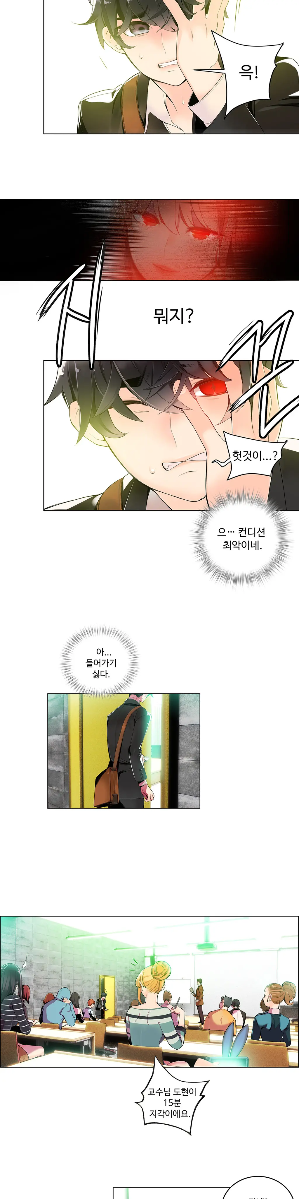 Lilith`s Cord Ch.1-13